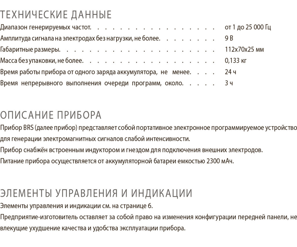 Технические Данные